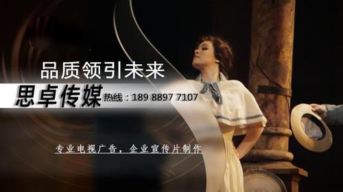 广州企业宣传片制作微电影拍摄思卓传媒